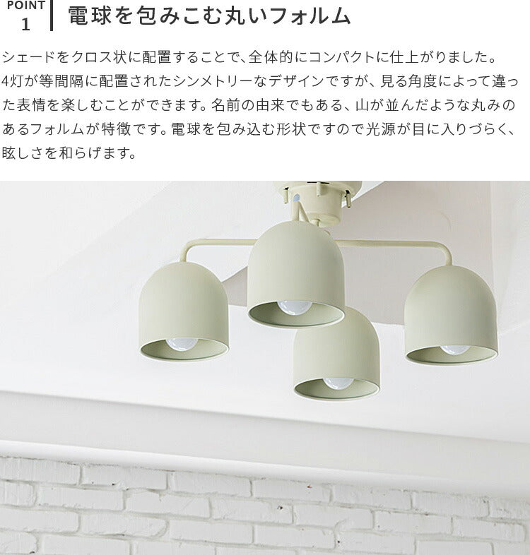 リモコン付 シーリングライト 4灯 ベルク schon シェーン 天井照明