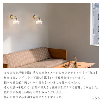 schon ブラケットライト foss フォス