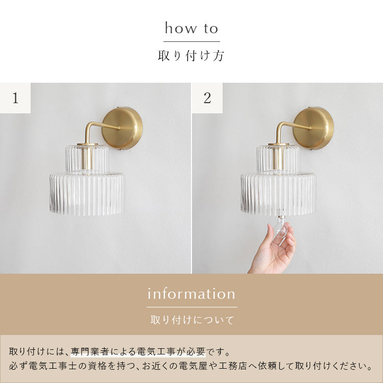 schon ブラケットライト foss フォス