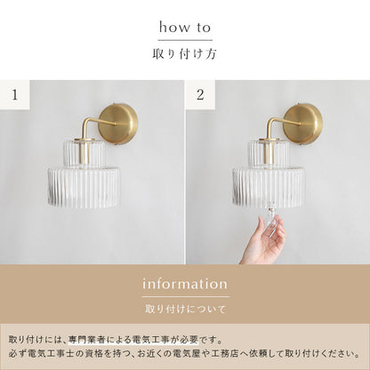 schon ブラケットライト foss フォス