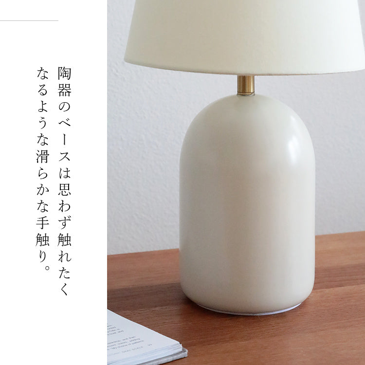 schon テーブルライト frieden フリーデン