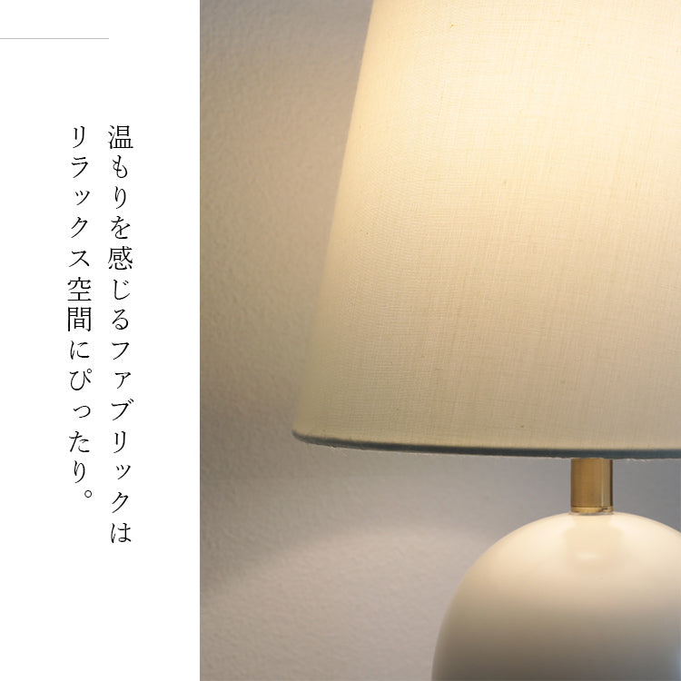 schon テーブルライト frieden フリーデン 北欧 テイスト デスクライト