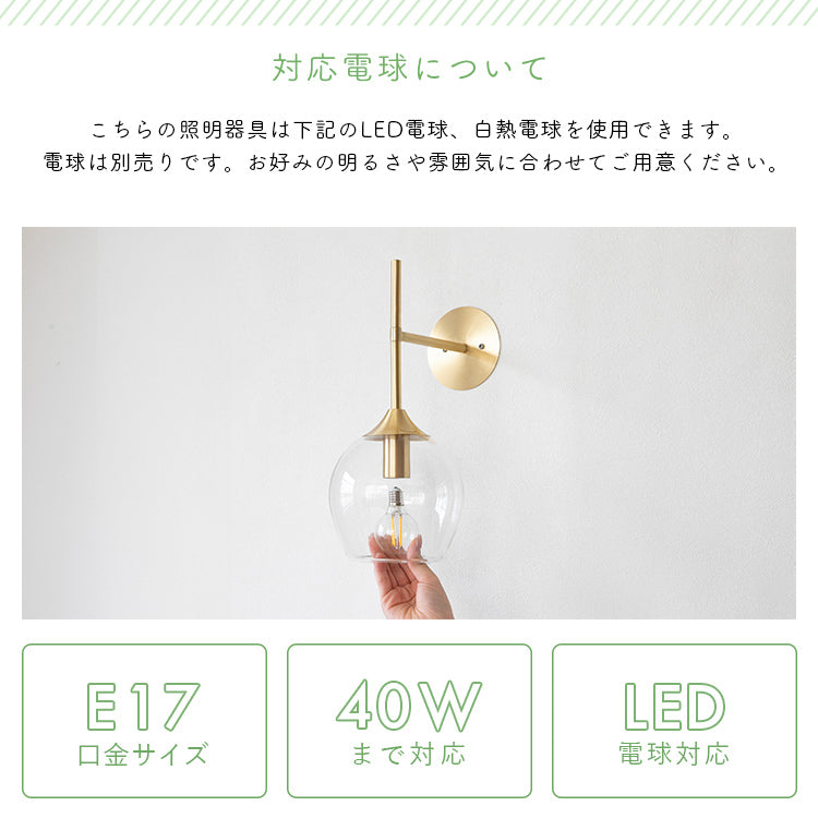 pelata ブラケットライト 1灯 kielo キエロ