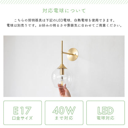 pelata ブラケットライト 1灯 kielo キエロ