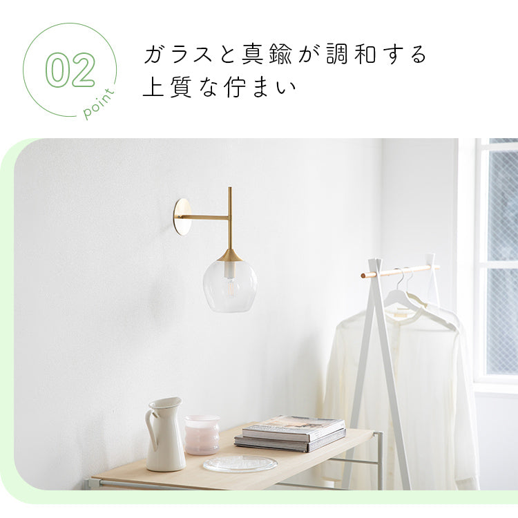 pelata ブラケットライト 1灯 kielo キエロ
