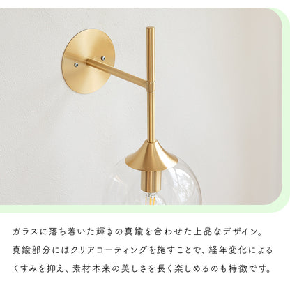 pelata ブラケットライト 1灯 kielo キエロ