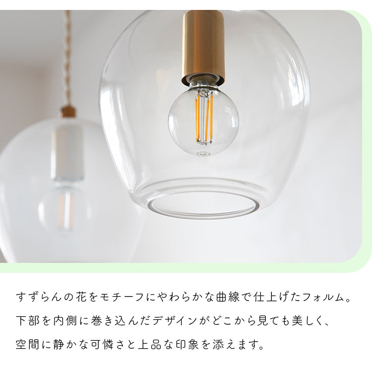 pelata ペンダントライト 1灯 kielo キエロ 北欧 洗面 ガラス 間接照明