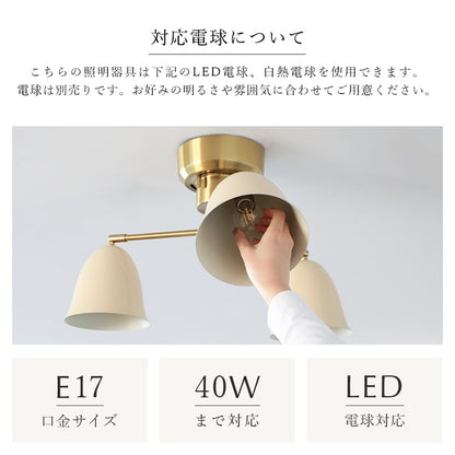 schon シーリングライト 3灯 kimallus キマロス