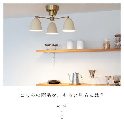 schon シーリングライト 3灯 kimallus キマロス