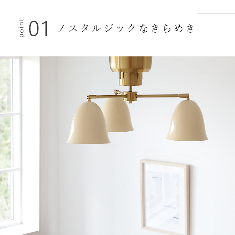 schon シーリングライト 3灯 kimallus キマロス