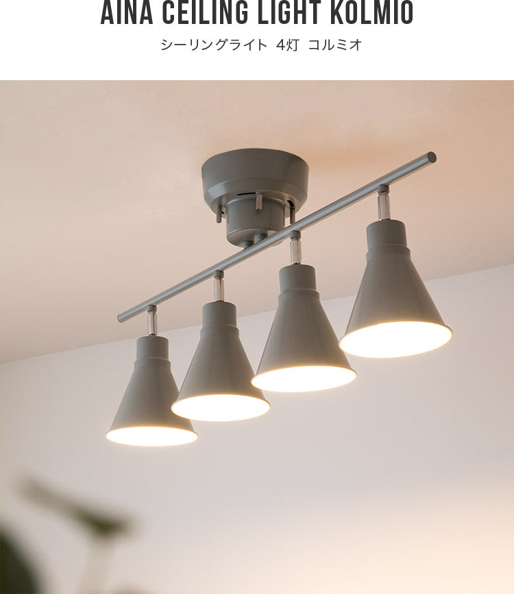 aina シーリング 4灯 kolmio コルミオ – BeauBelle本店