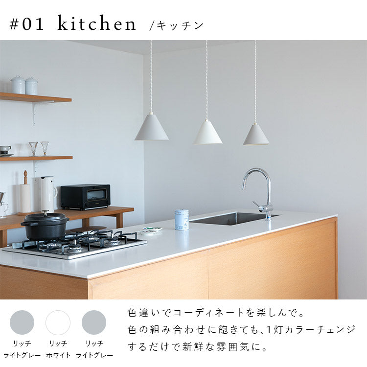 ペンダントライト kolmio コルミオ