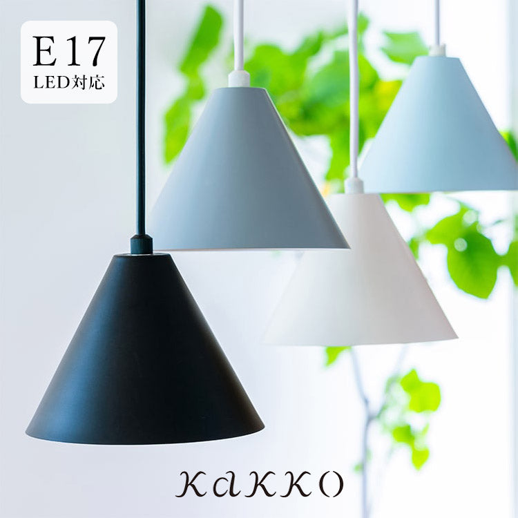 ペンダントライト kolmio コルミオ