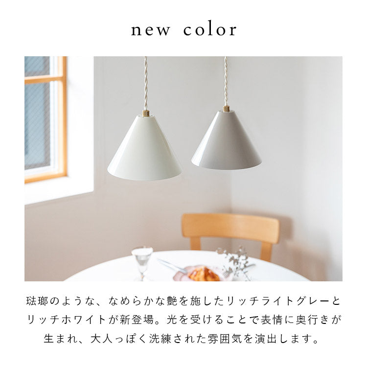 ペンダントライト 1灯 kolmio コルミオ aina アイナ 北欧 ダイニング