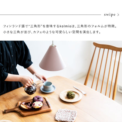 ペンダントライト kolmio コルミオ