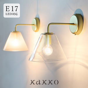 aina ブラケットライト 1灯 kolmioglass コルミオガラス