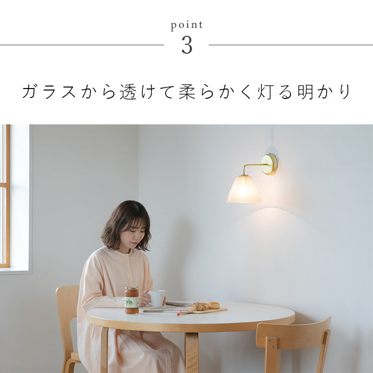 ブラケットライト 1灯 kolmioglass コルミオガラス aina アイナ【 寝室