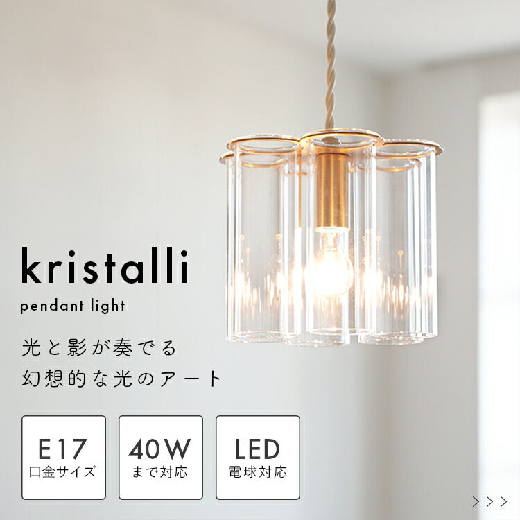 pelata ペンダントライト kristalli クリスターリ