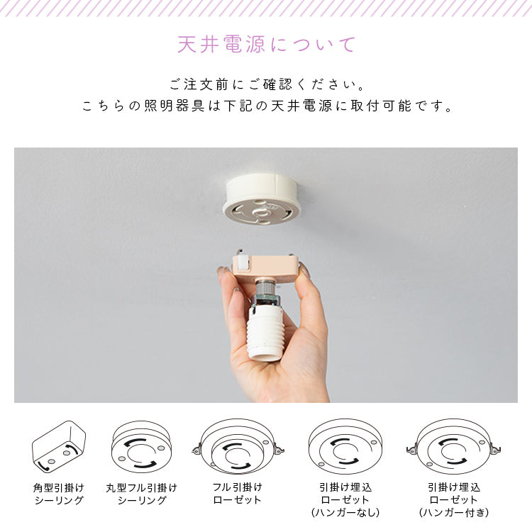 pelata シーリングライト1灯 lilac ライラック