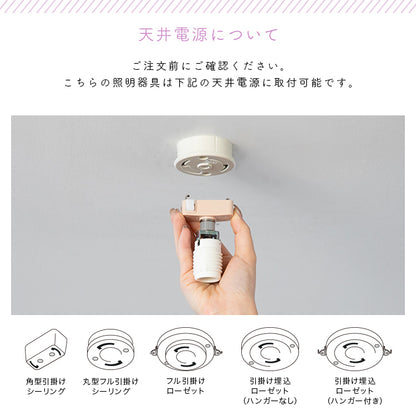 pelata シーリングライト1灯 lilac ライラック