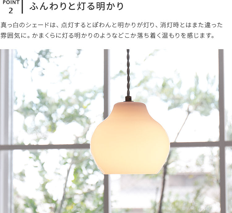 pelata ペンダントライト lumiukko ルミウッコ