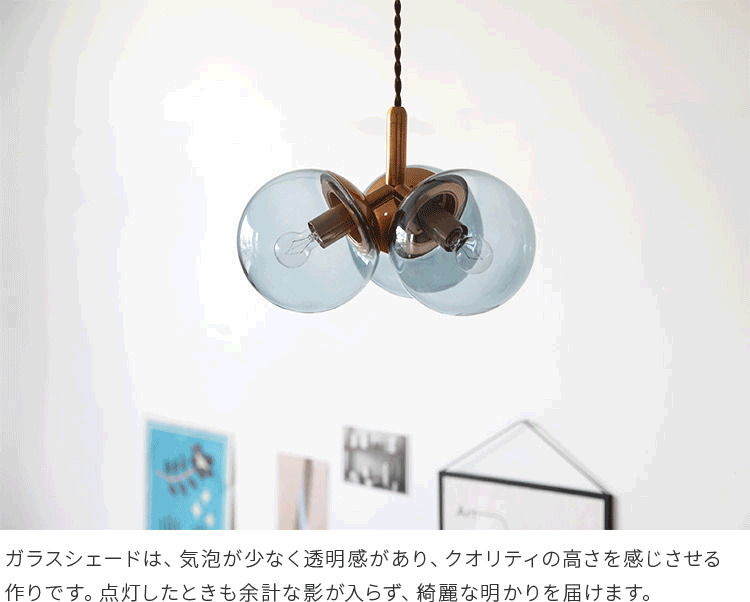 schon ペンダントライト 3灯 merkki  メルッキ