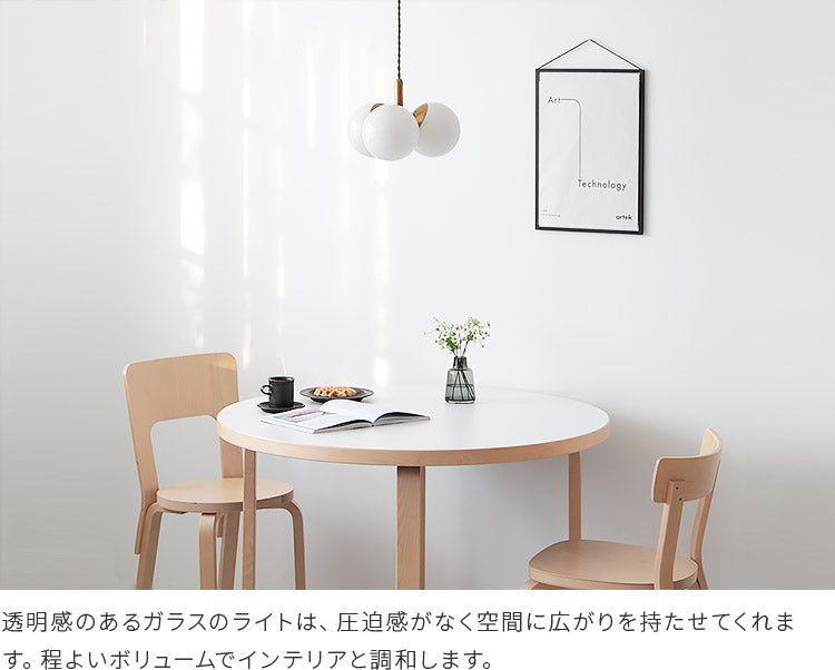 schon ペンダントライト 3灯 merkki  メルッキ