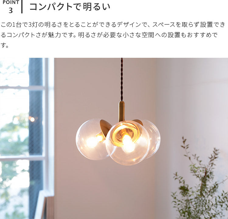 schon ペンダントライト 3灯 merkki  メルッキ