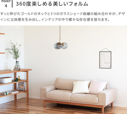 schon ペンダントライト 3灯 merkki  メルッキ