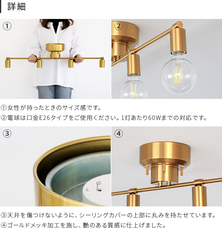 schon シーリングライト4灯 nota ノータ