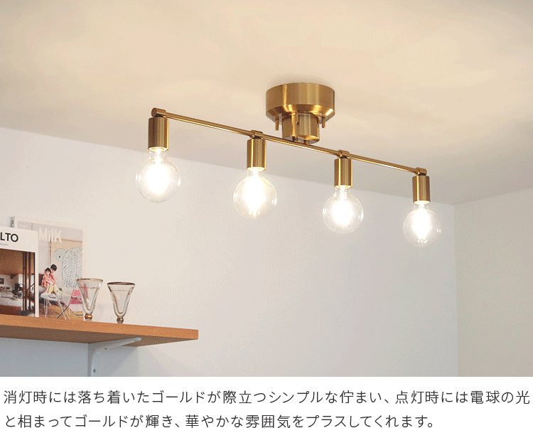 schon シーリングライト4灯 nota ノータ