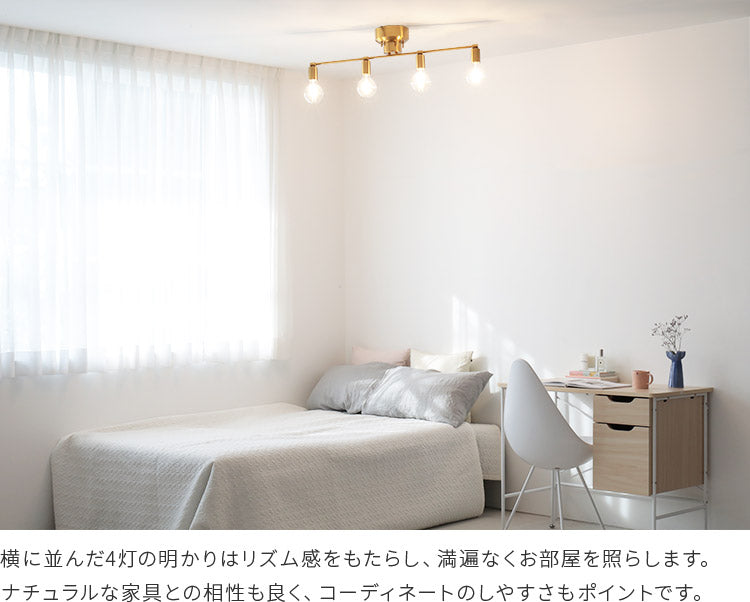 schon シーリングライト4灯 nota ノータ