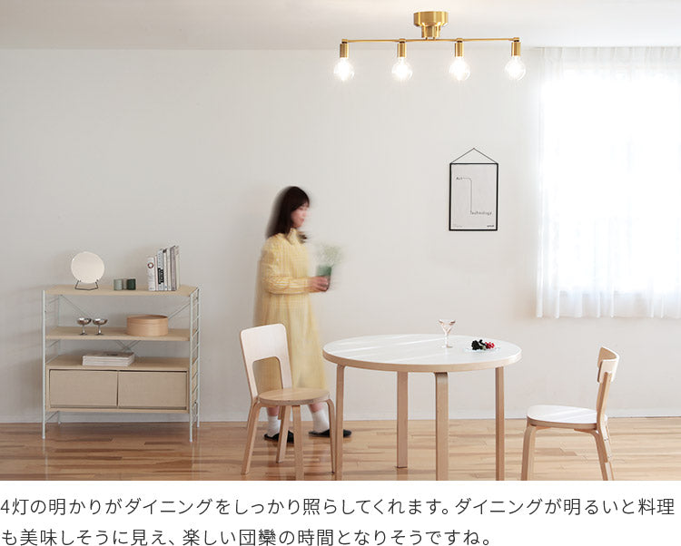 schon シーリングライト4灯 nota ノータ