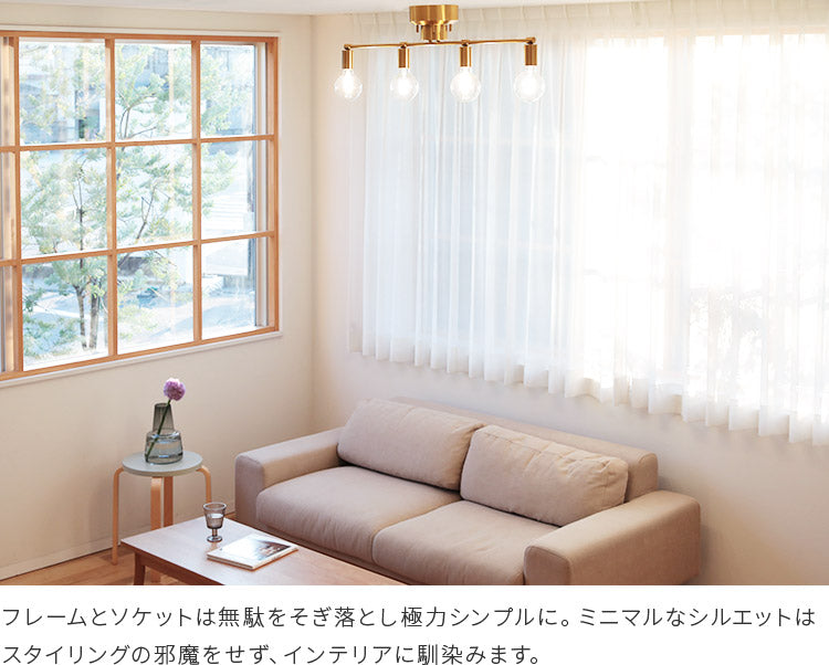 schon シーリングライト4灯 nota ノータ