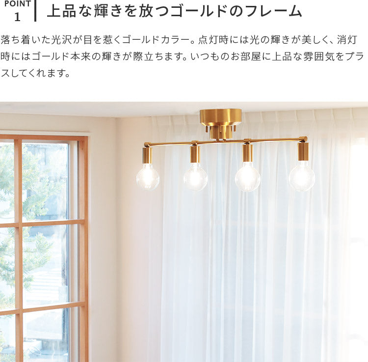 schon シーリングライト4灯 nota ノータ