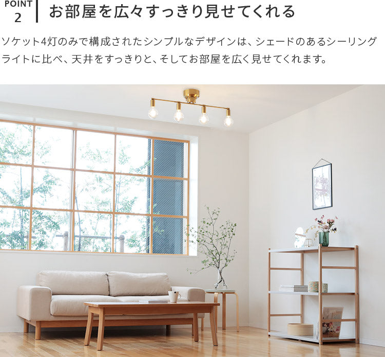 schon シーリングライト4灯 nota ノータ