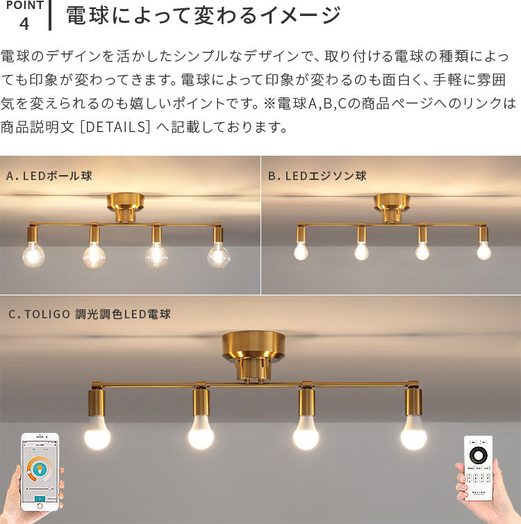 schon シーリングライト4灯 nota ノータ