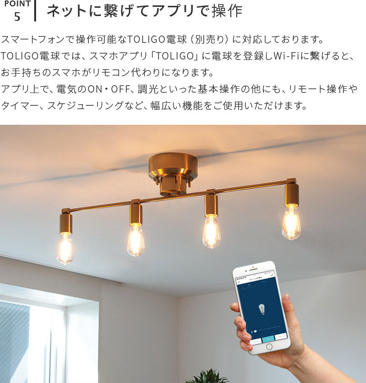 schon シーリングライト4灯 nota ノータ