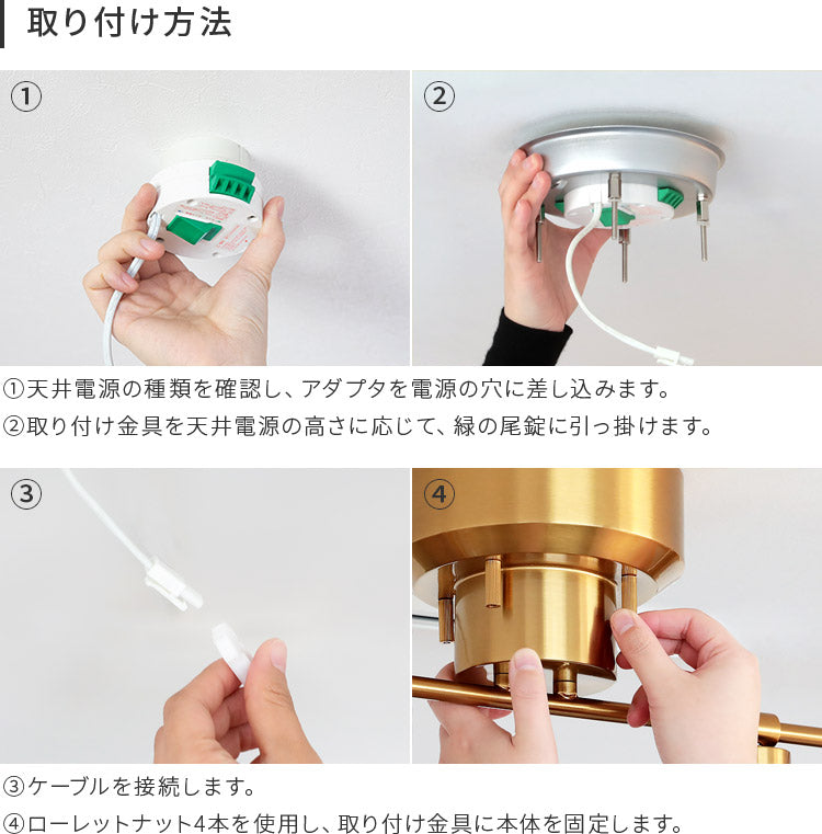 schon シーリングライト4灯 nota ノータ