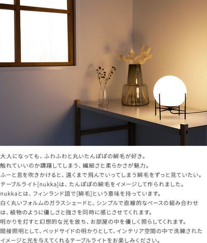 pelata テーブルライト nukka ヌッカ