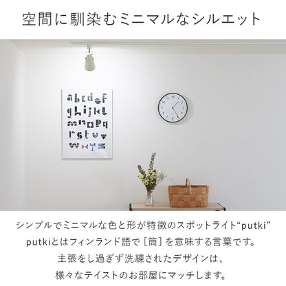 aina スポットライト putki プッキ
