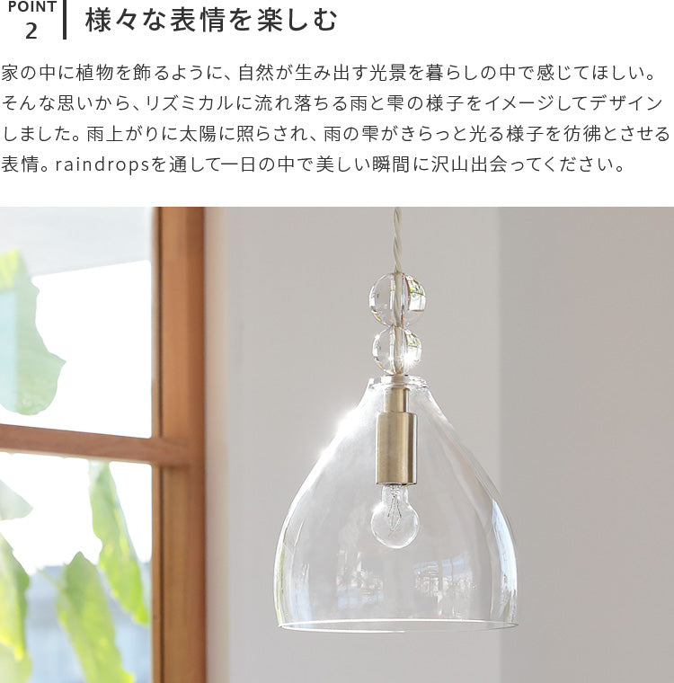 ペンダントライト　レインドロップス pelata ペンダントライトrain drops レインドロップス 北欧