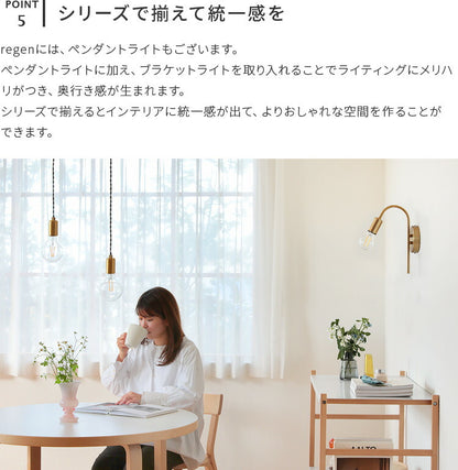schon ブラケットライト regen レーゲン