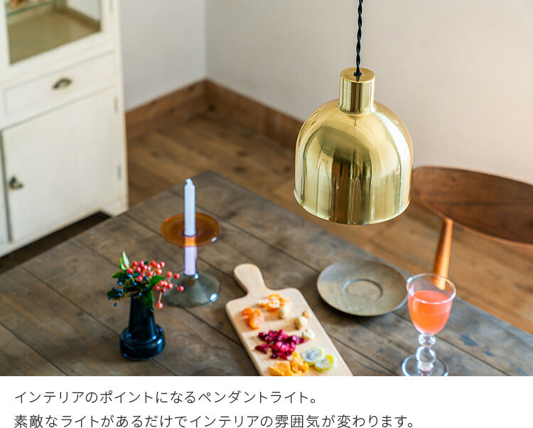 ペンダントライト 1灯 ruhe brass ルーエ ブラス