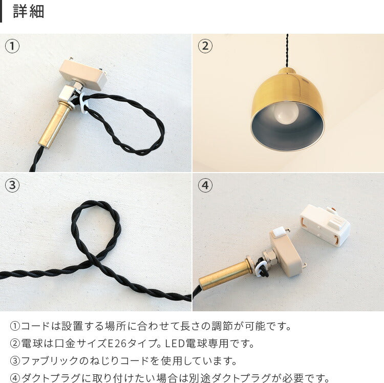 ペンダントライト 1灯 ruhe brass ルーエ ブラス