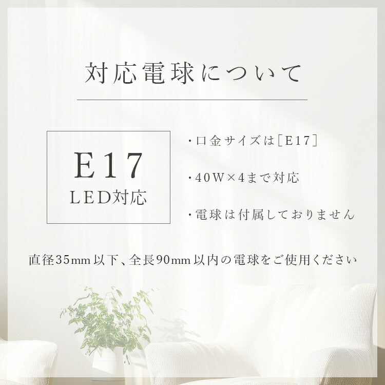 シーリング 4灯 schnee シュネー