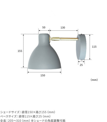 schon ブラケットライト seeni シーニ