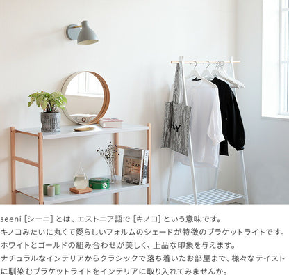 schon ブラケットライト seeni シーニ