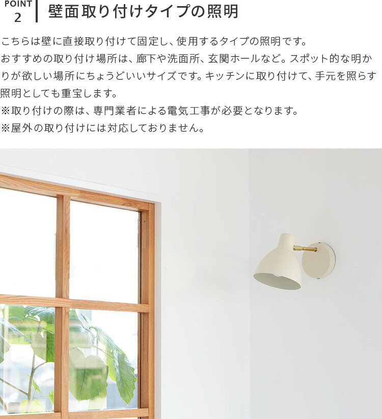 schon ブラケットライト seeni シーニ