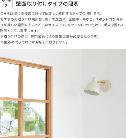 schon ブラケットライト seeni シーニ